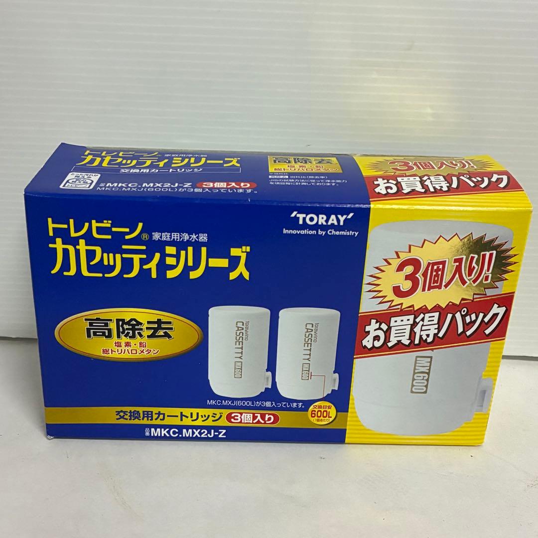 【未使用新品】トレビーノ　カセッティシリーズ　MKC.MX2J-Z