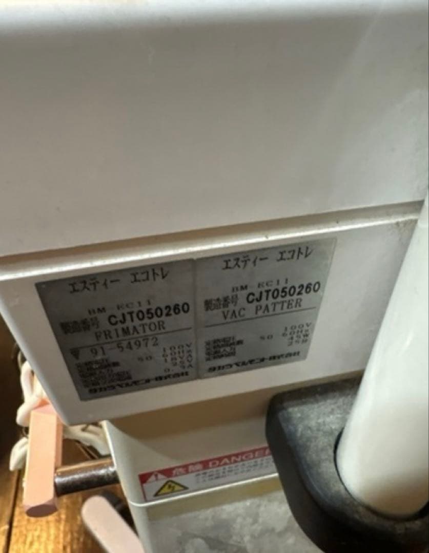 業務用エステ吸引機器　ジャンク