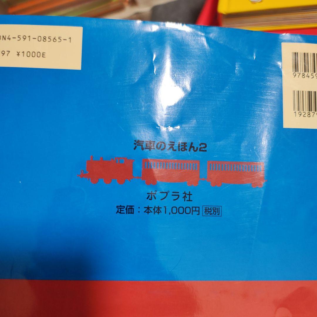 やんお様 ポプラ社　きかんしゃトーマス　えほん　13冊