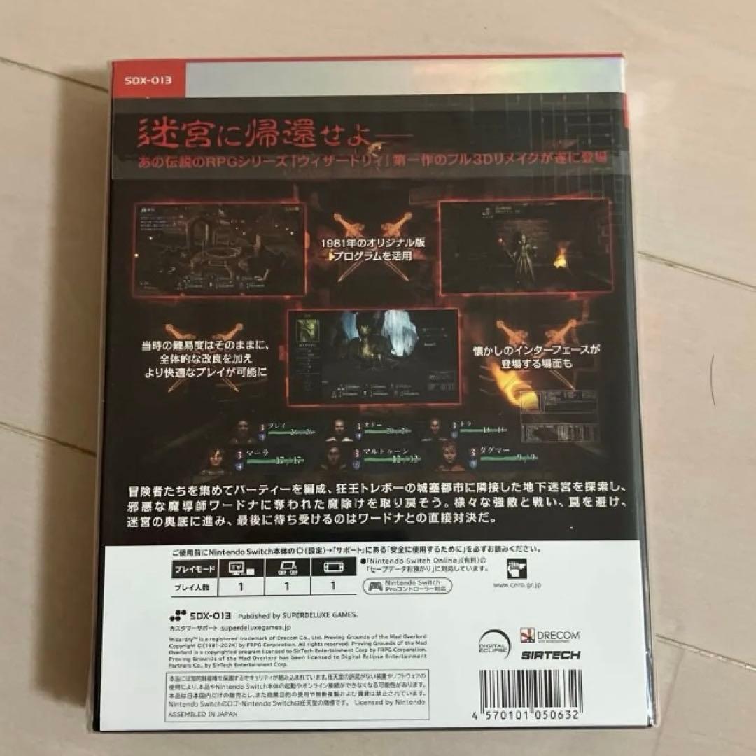 新品未開封　ウィザードリィ　Switch
