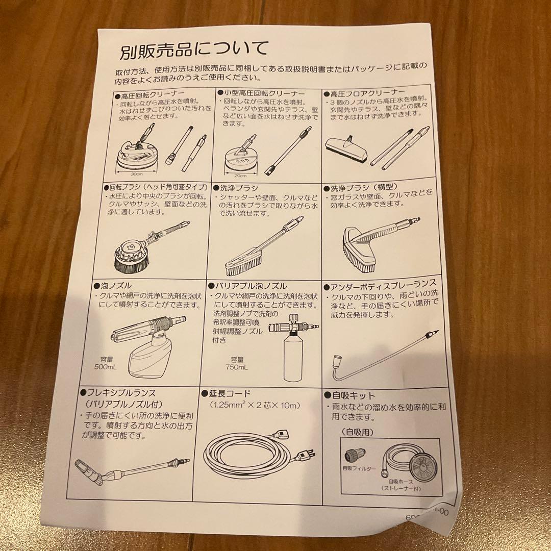(価格調整) KYOCERA 京セラ マルチ洗浄機 高圧洗浄機 KMP-1200