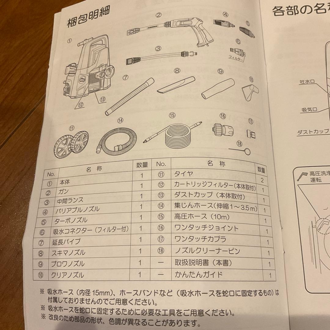 (価格調整) KYOCERA 京セラ マルチ洗浄機 高圧洗浄機 KMP-1200