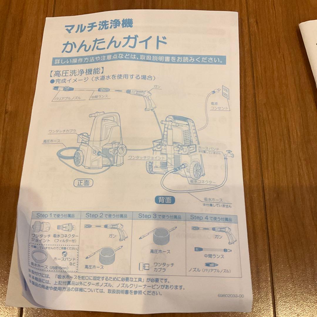 (価格調整) KYOCERA 京セラ マルチ洗浄機 高圧洗浄機 KMP-1200