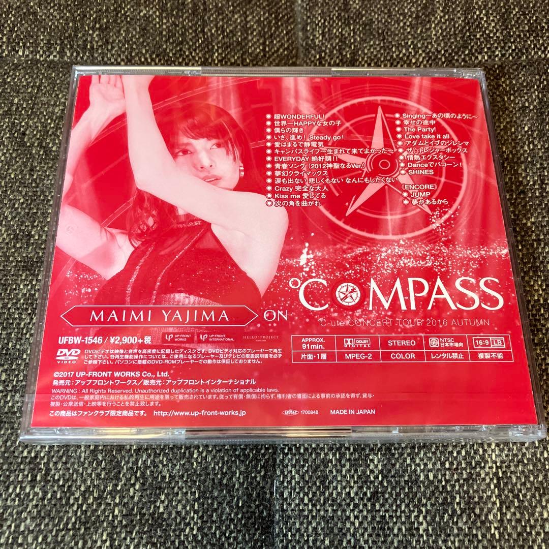 新品 FC限定 DVD 矢島舞美 コンサートツアー2016秋 ℃OMPASS