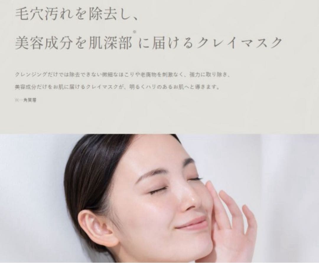 新品未使用　コアディーアールレイディアンスデッドシークレイマスク