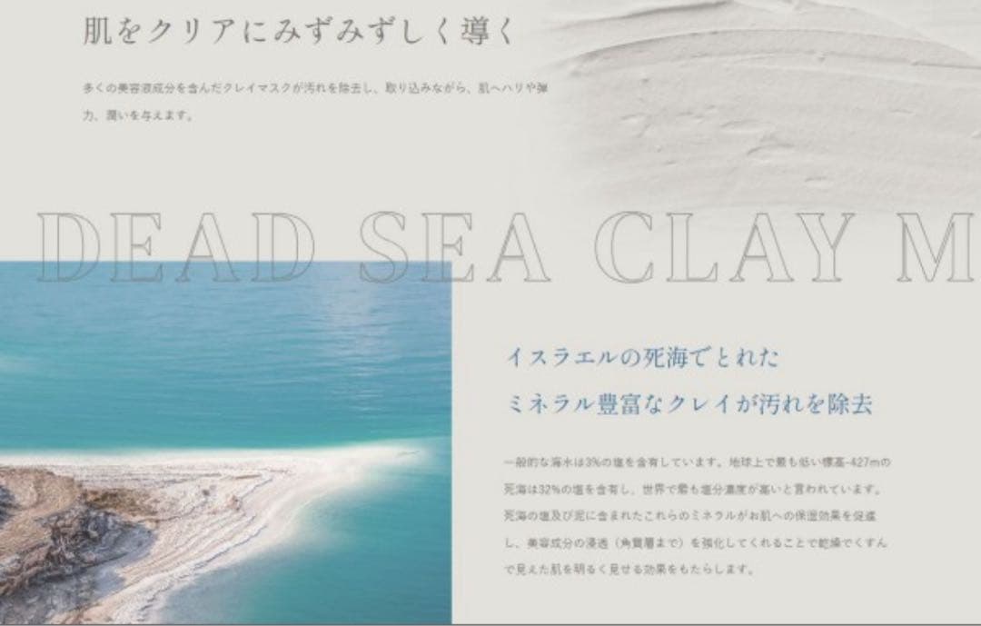 新品未使用　コアディーアールレイディアンスデッドシークレイマスク