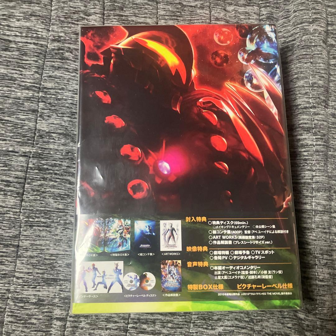 ウルトラマンゼロ THE MOVIE 超決戦!ベリアル銀河帝国('10円谷プロ…