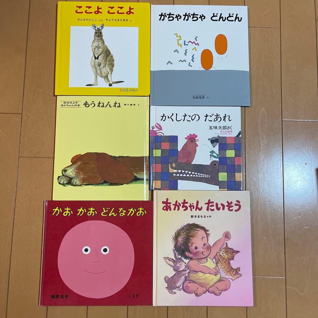 絵本　56冊セット　まとめ売り　幼児絵本