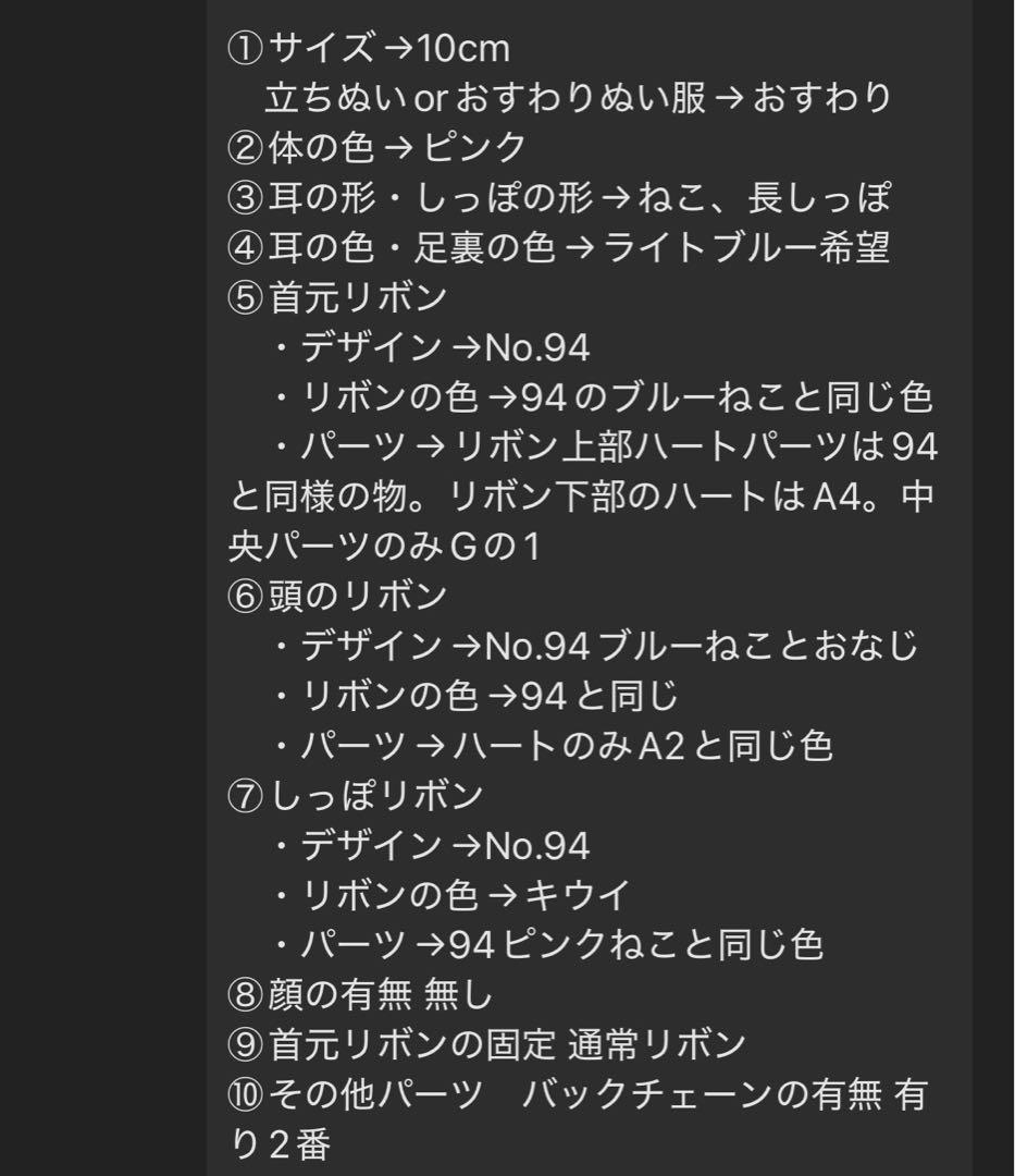 ろ化　ぬい服オーダー