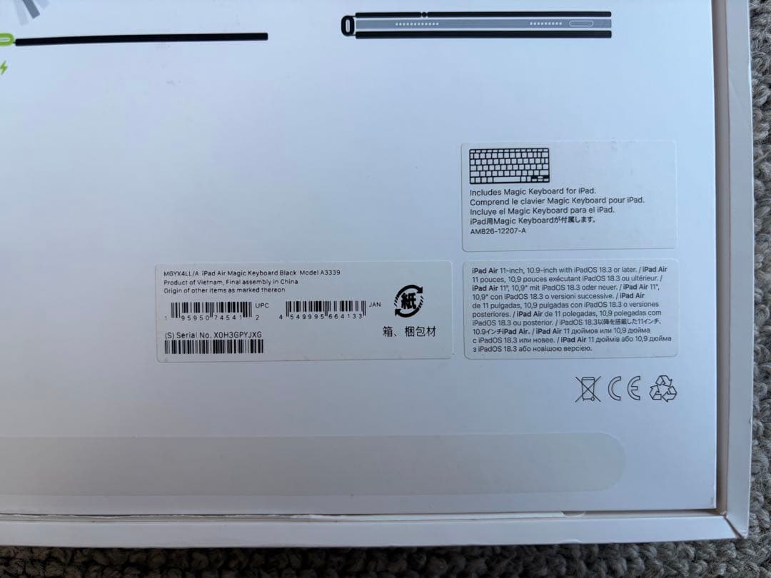 Apple 11インチiPadAir Magic Keyboard US