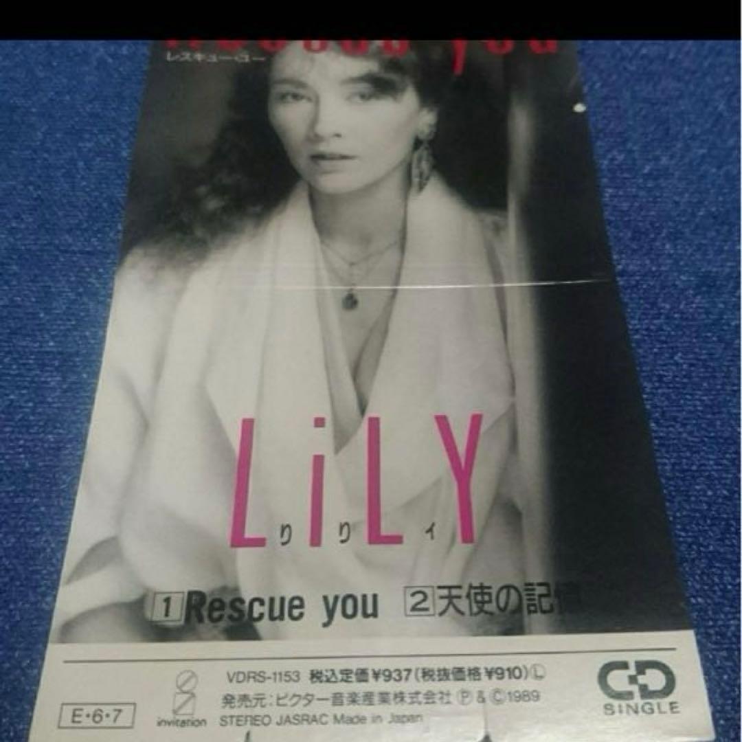 りりィ Lily .Rescue You 8センチ8cmシングル邦楽CD