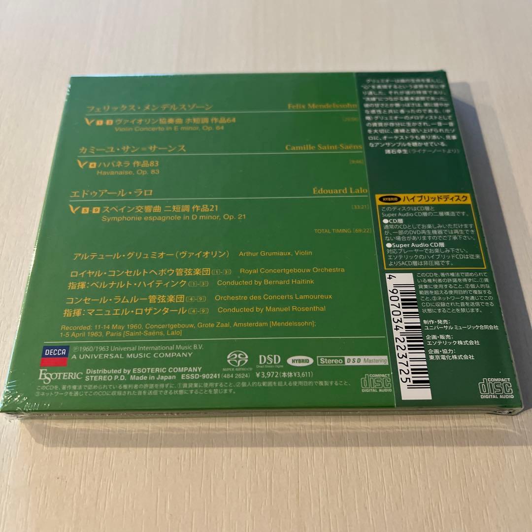 ［エソテリック ESOTERIC SACD］メンデルスゾーン:ヴァイオリン協奏曲