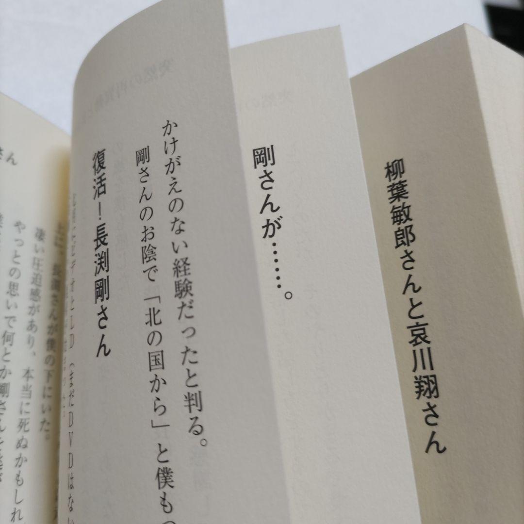 もう書いてもいいですね。初版　廿樂正治 東芝EMI宣伝部長の奮闘回顧録　歌手多数