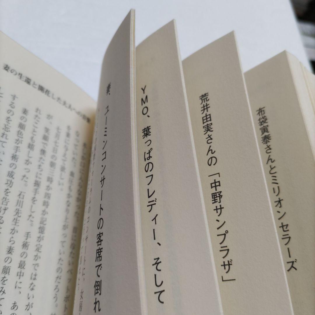 もう書いてもいいですね。初版　廿樂正治 東芝EMI宣伝部長の奮闘回顧録　歌手多数
