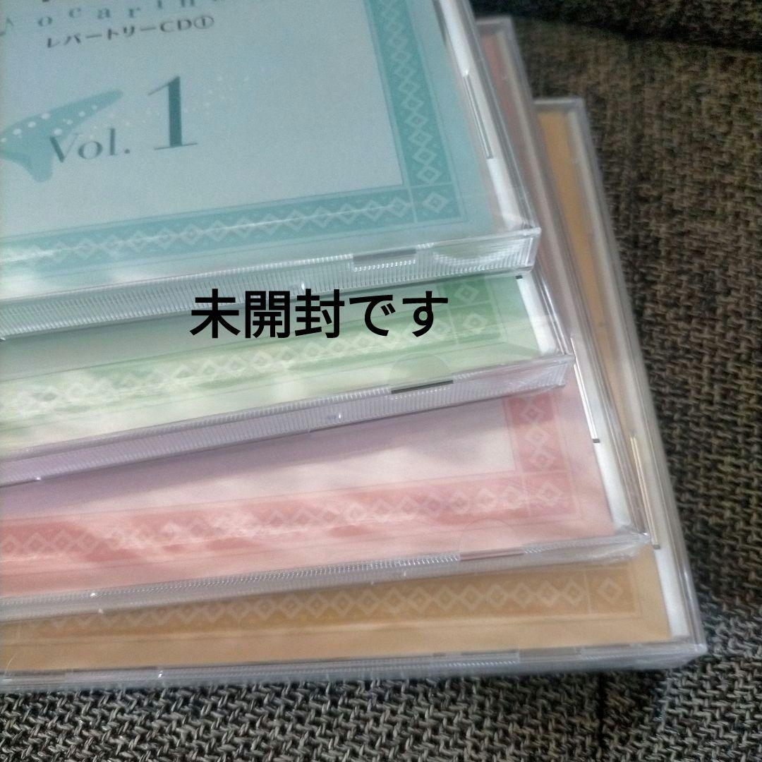 未開封 宗次郎 オカリナ入門講座 名曲CD 4枚セット