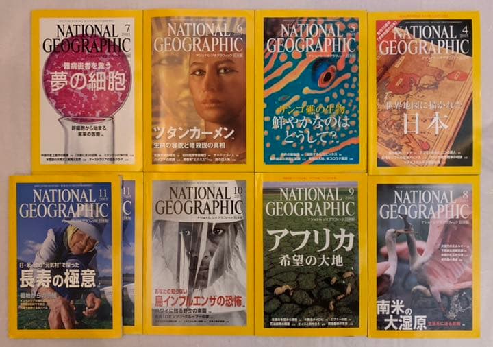 学校教材 写真 地図 ナショナルジオグラフィック　40冊