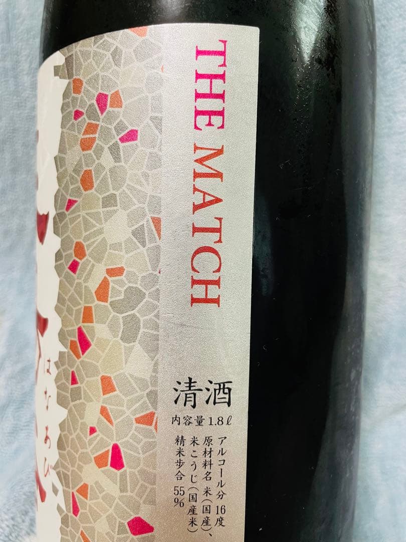 花陽浴 はなあび 純米吟醸 THE MATCH 1.8L