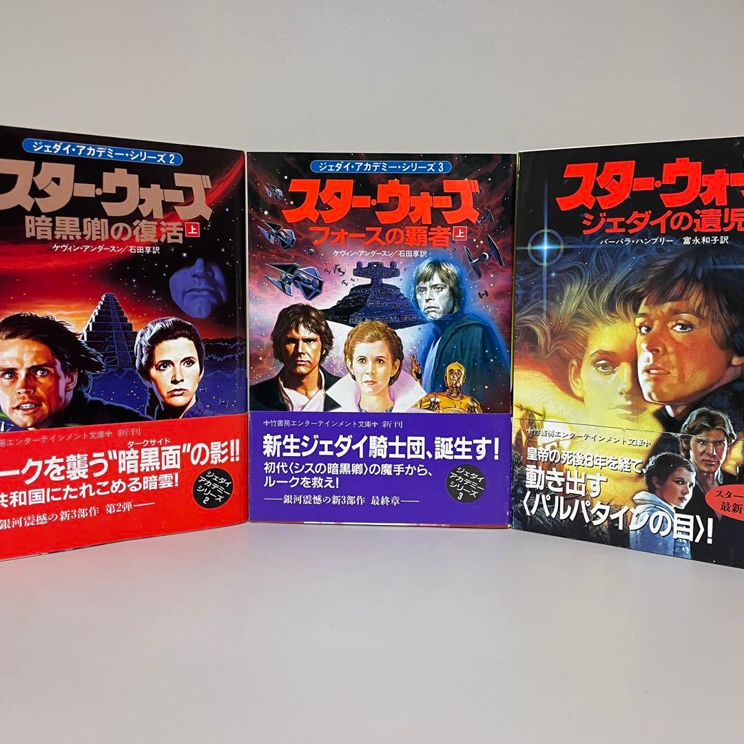 スター・ウォーズ　竹書房文庫版　２８冊セット　まとめ売り