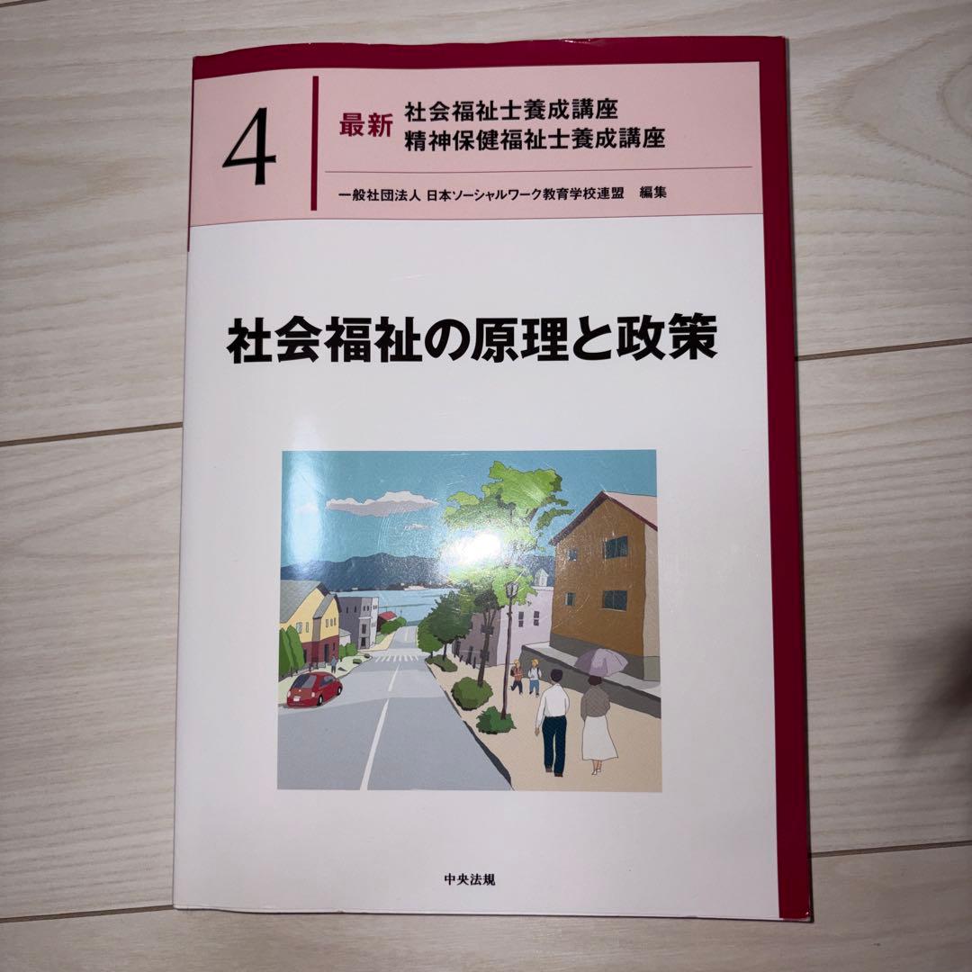 心理学・ソーシャルワーク専門書 17冊セット まとめ売り