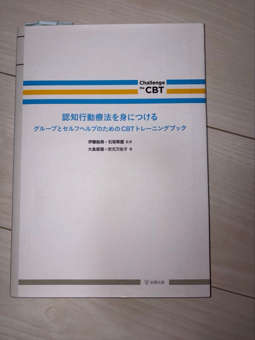 心理学・ソーシャルワーク専門書 17冊セット まとめ売り