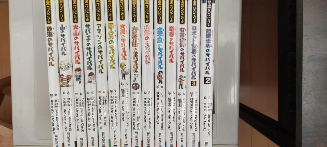 かがくるBOOK　科学漫画　サバイバルシリーズ　14冊セット