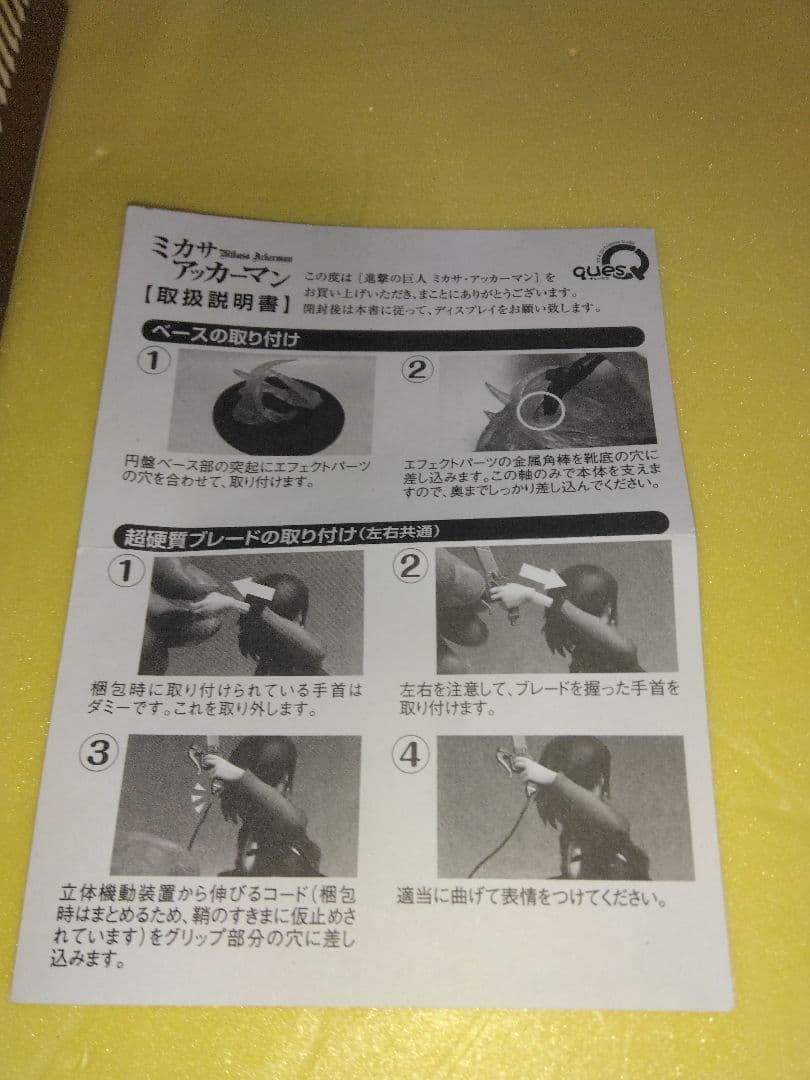 ミカサ・アッカーマン キューズQ【難有り】　進撃の巨人　フィギュア