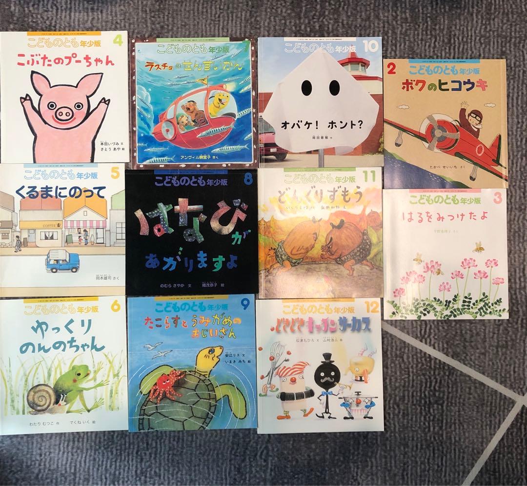 こどものとも　絵本セット　2歳児向け　年少版　年中向き　　年長　86巻セット