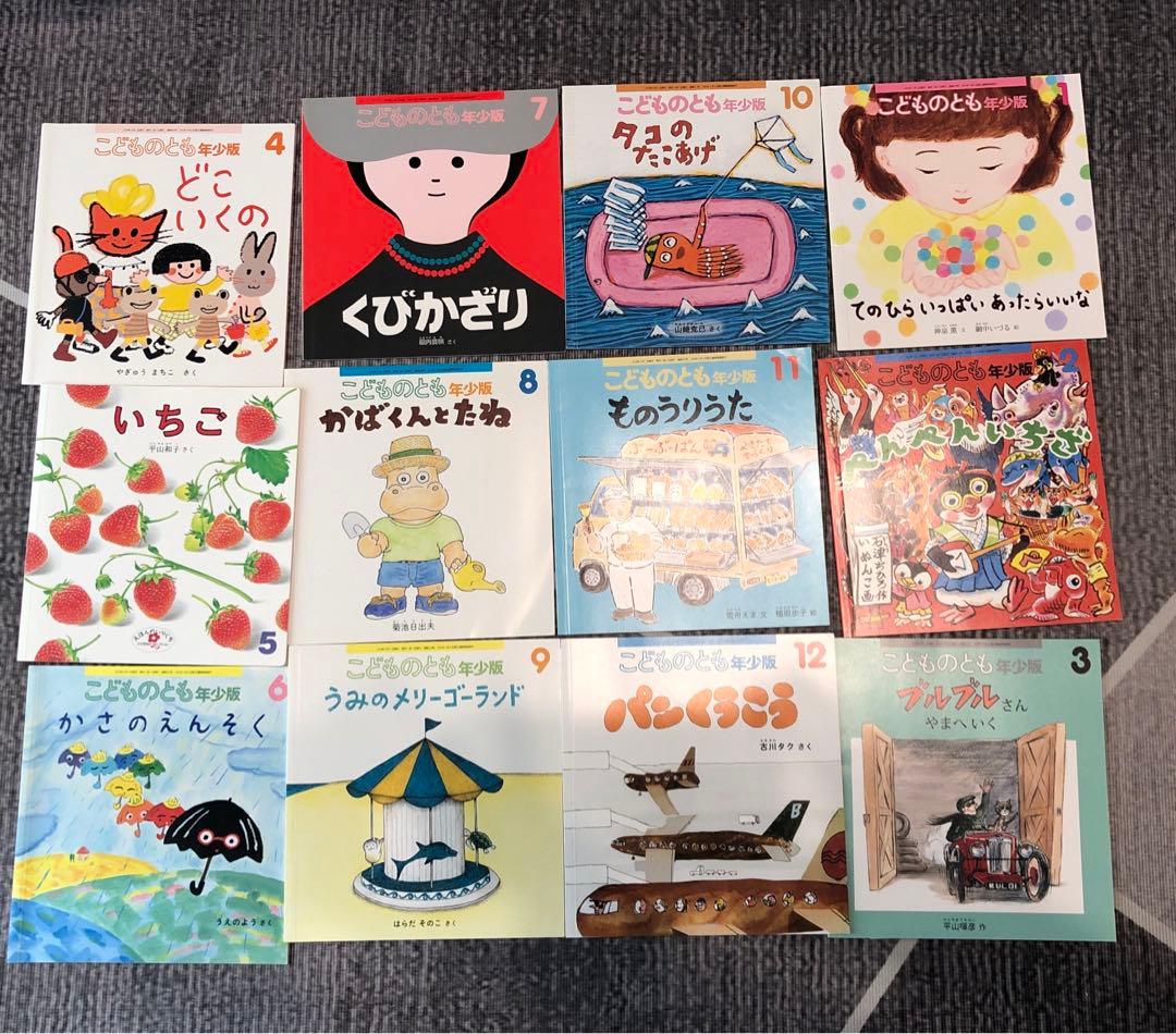 こどものとも　絵本セット　2歳児向け　年少版　年中向き　　年長　86巻セット