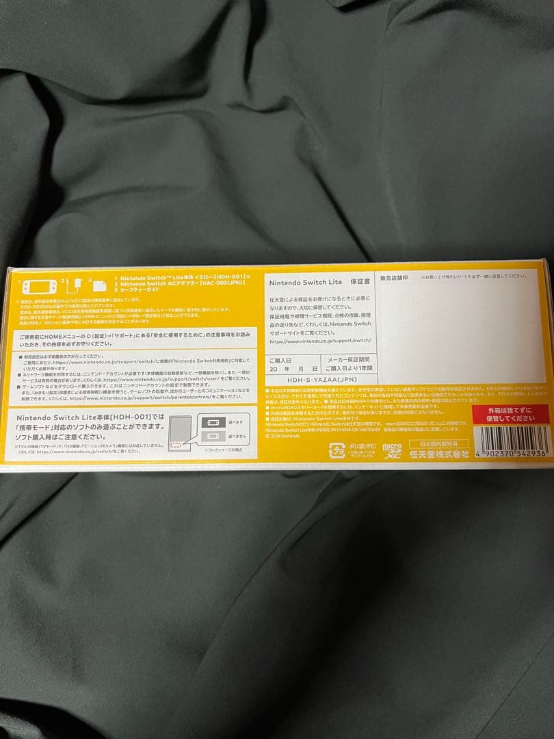 Nintendo Switch Lite イエロー・グレーセット