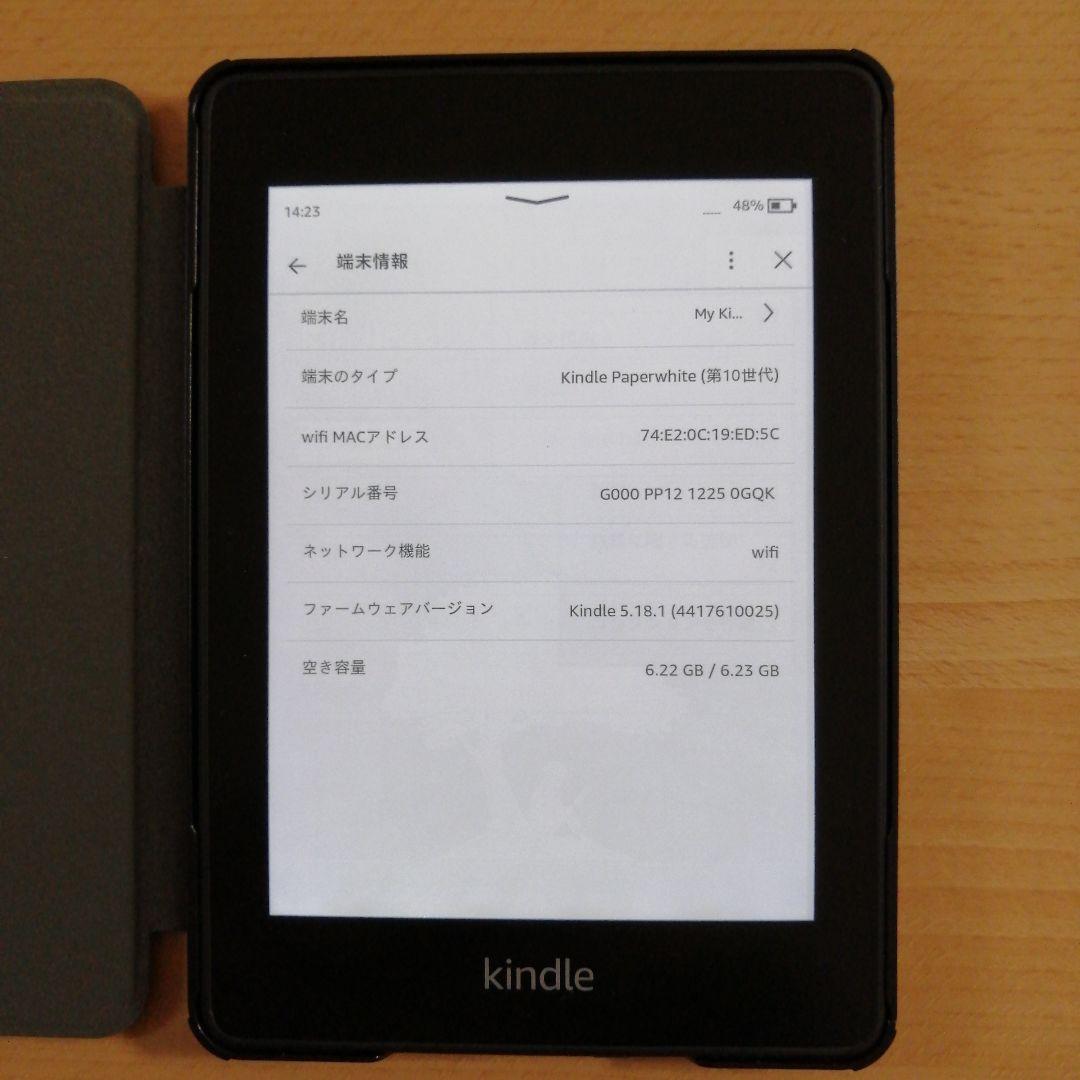 Kindle Paperwhite Wi-Fi 第10世代　広告なし　ケース付き