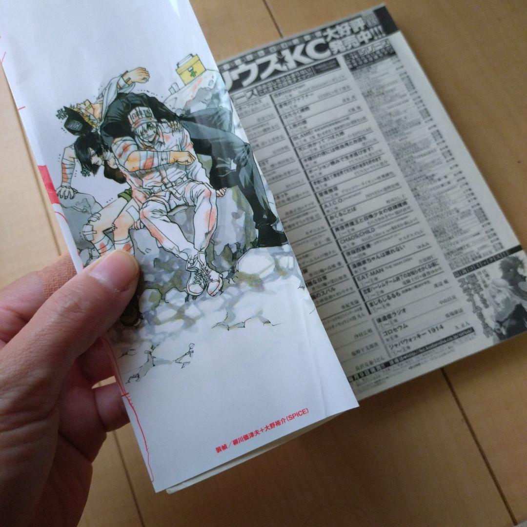 はたらく細胞　BLACK　WHITE　細菌　かない　血小板ちゃん　14冊セット