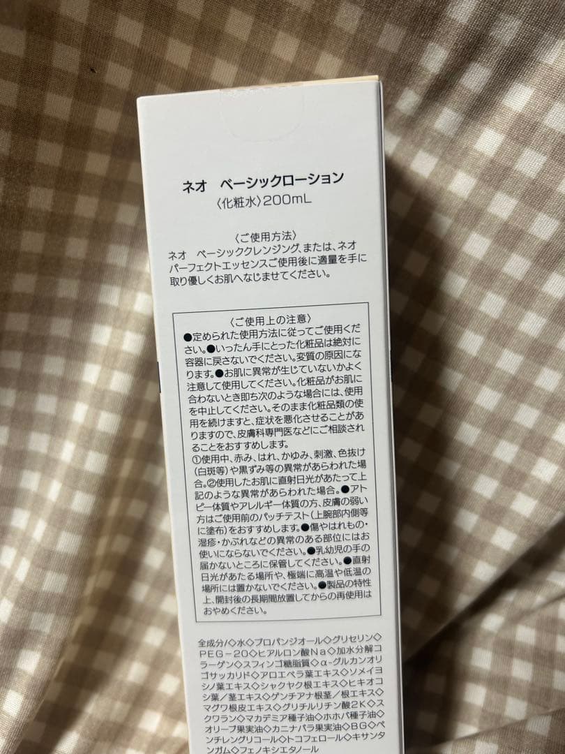 パールプラスホワイト　パック　クレンジング　ローション　ボディクリーム　美容液