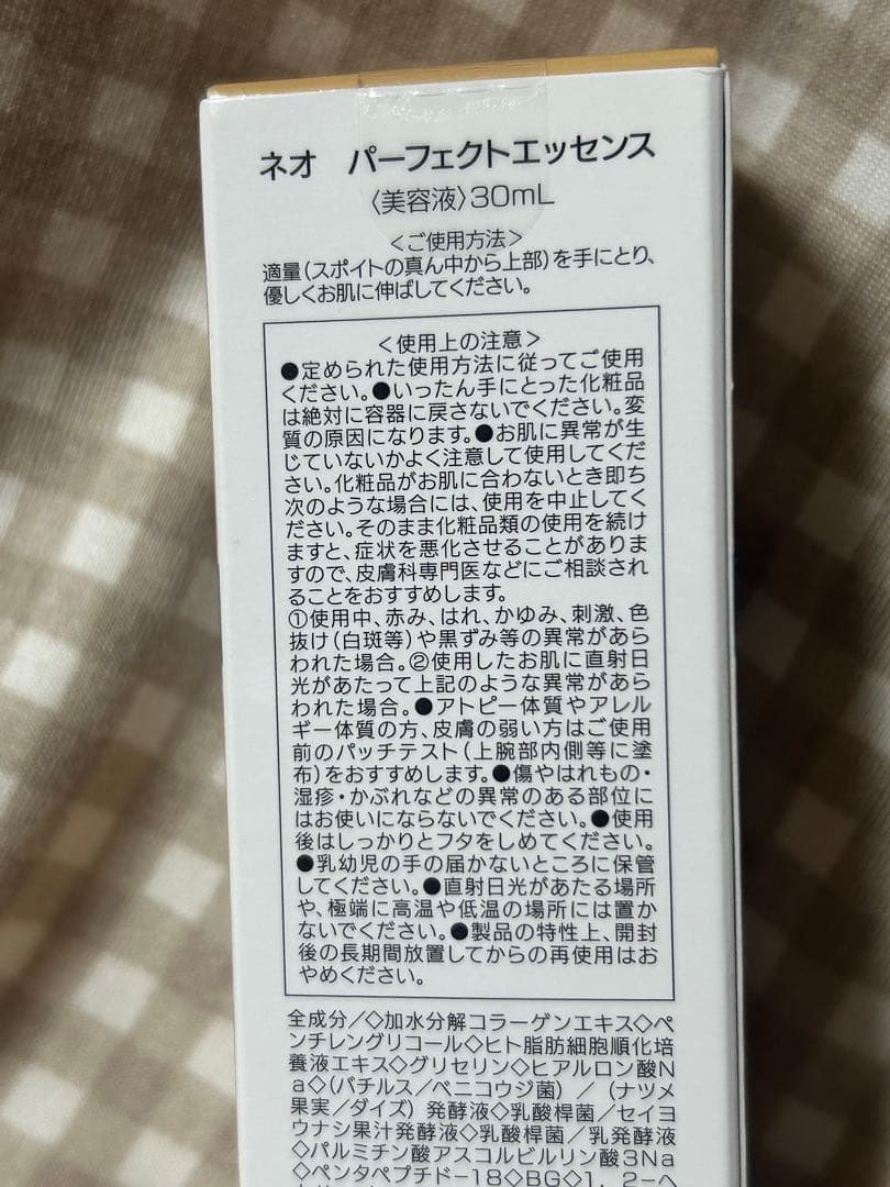 パールプラスホワイト　パック　クレンジング　ローション　ボディクリーム　美容液