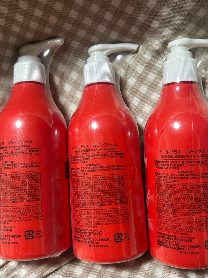パールプラスホワイト　パック　クレンジング　ローション　ボディクリーム　美容液