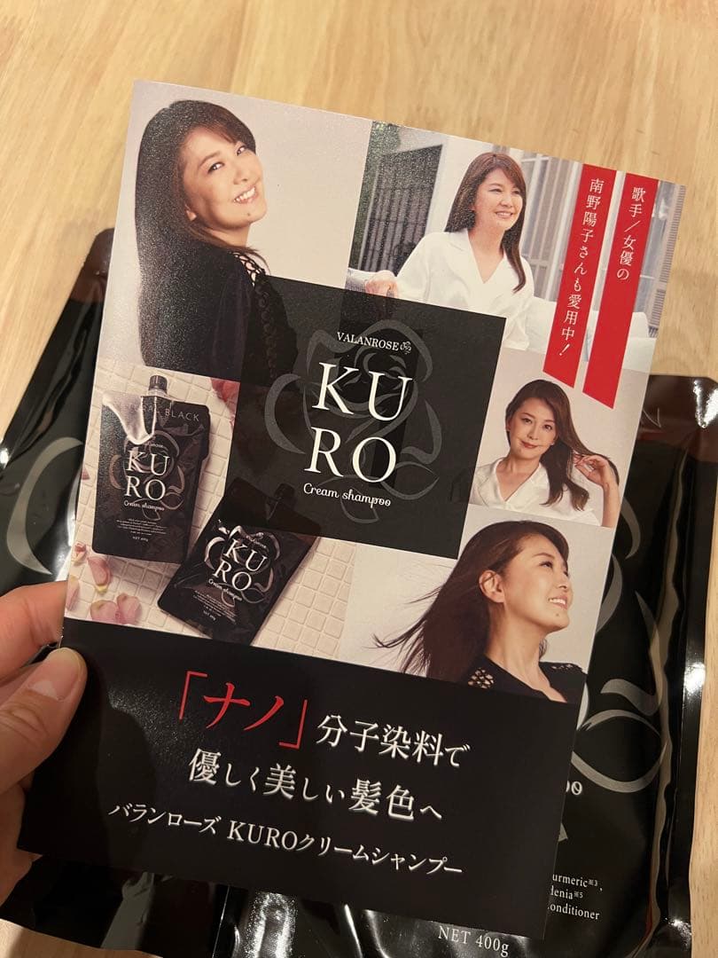 【お値下げ！本日発送可】KURO ダークブラウン クリームシャンプー 2個セット