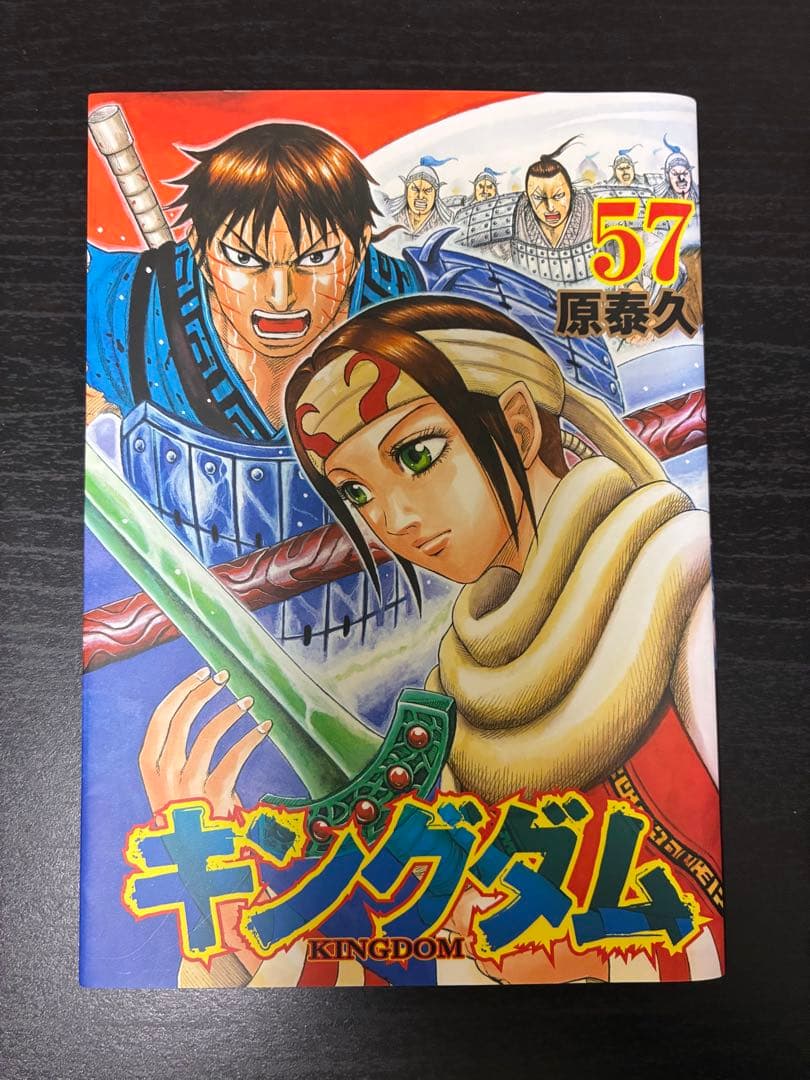 【ゆうあや】キングダム 56-72巻 原泰久