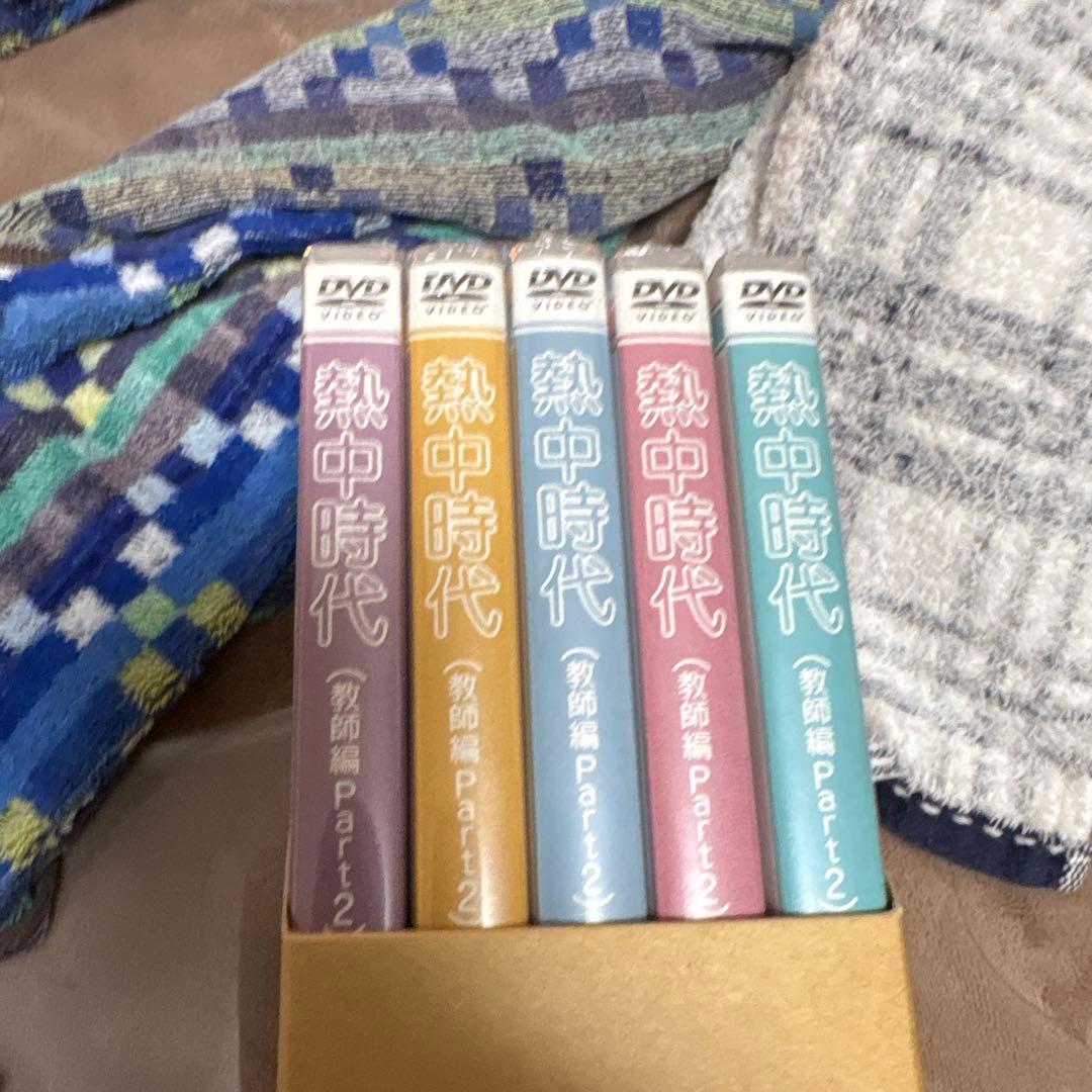「熱中時代（教師編Part2）」のDVD-BOX I ＊vol Iだけ開けてある