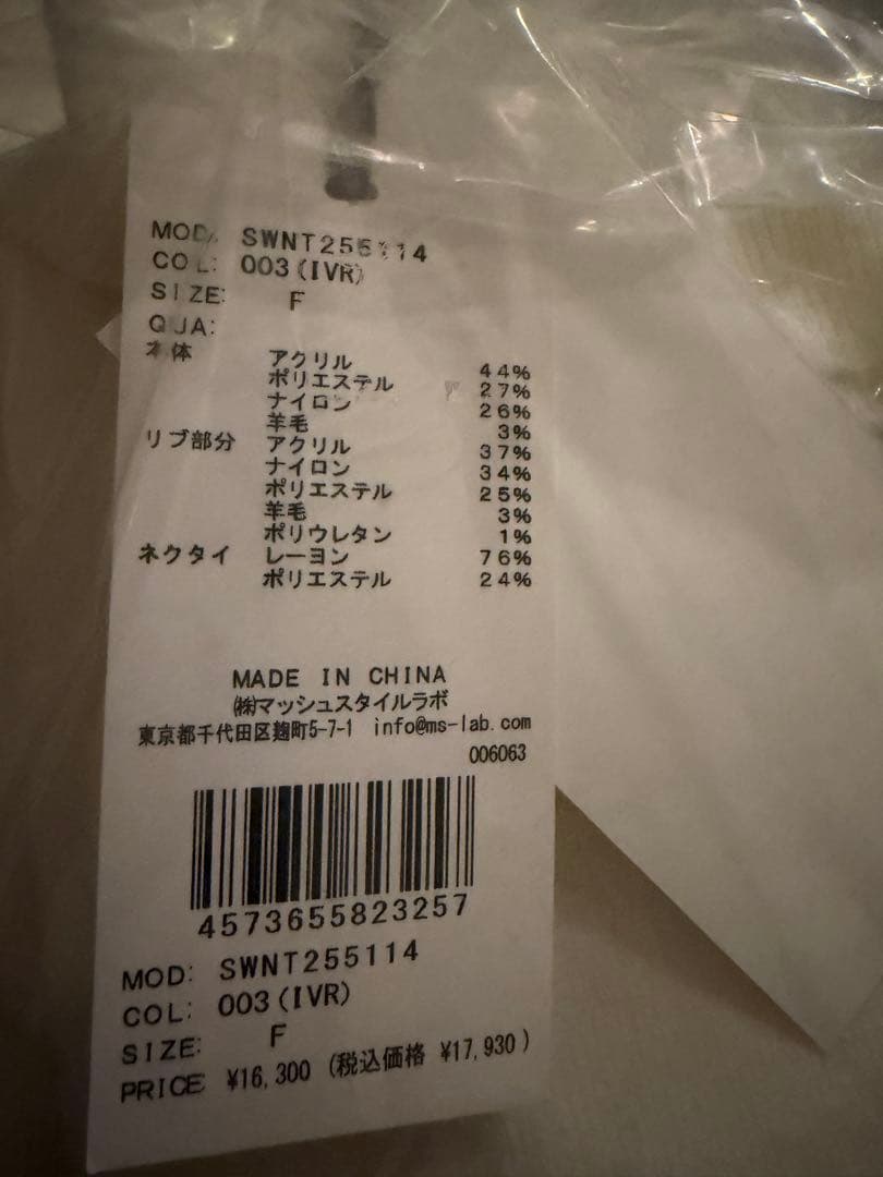 【専用】タイ付きビジューカーディガン ホワイト スナイデル