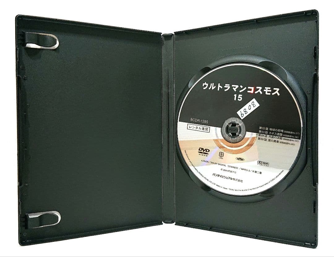 ウルトラマンコスモス/スペシャル/劇場版 【DVD】全19巻 セット