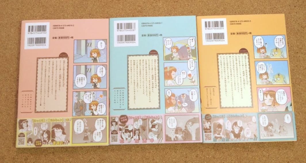 《美品・既刊全巻》透明男と人間女～そのうち夫婦になるふたり～ 1〜8巻