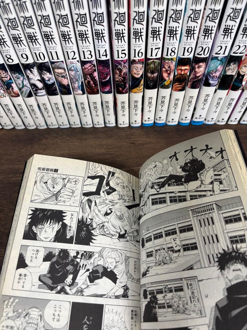 呪術廻戦 全巻セット 0巻 0.5巻 1～30巻