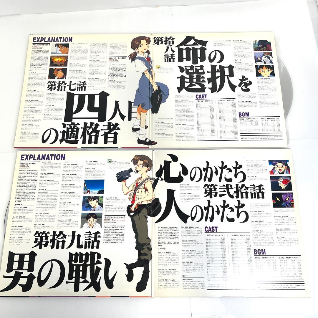 レーザーディスク、新世紀エヴァンゲリオン 　1~10巻 1995年