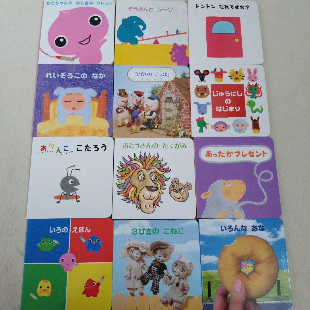 【厳選】赤ちゃん0歳から幼児向け読み聞かせ絵本まとめ売り41冊セットおまけつき