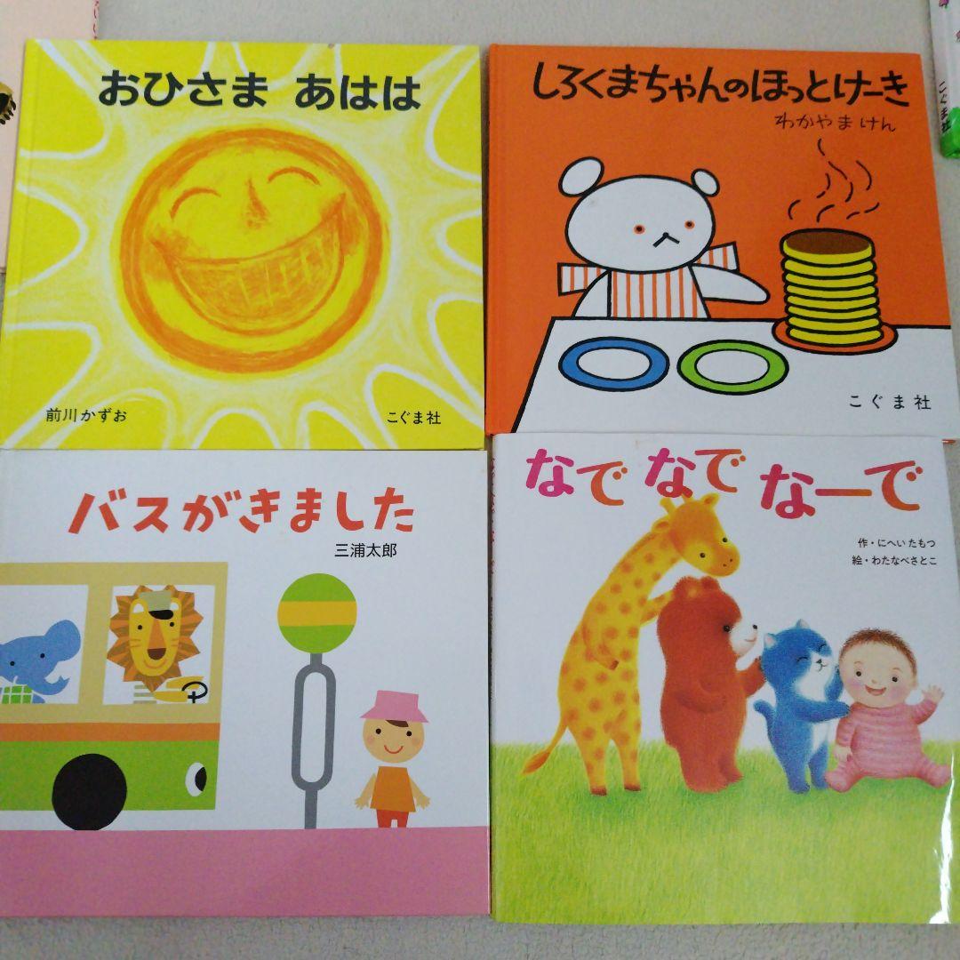 【厳選】赤ちゃん0歳から幼児向け読み聞かせ絵本まとめ売り41冊セットおまけつき