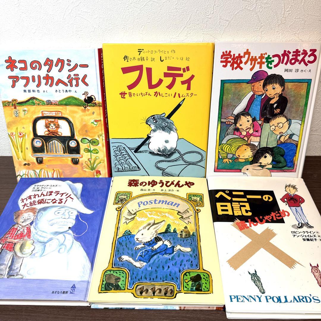 【低学年〜】厳選良書 40冊 課題図書・くもん推薦図書多数 まとめ売り A