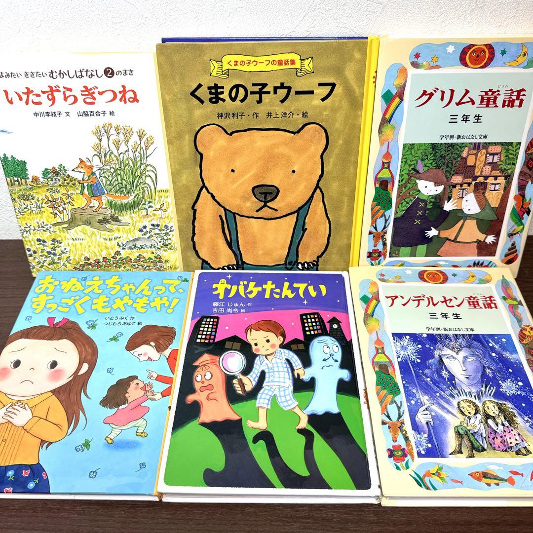 【低学年〜】厳選良書 40冊 課題図書・くもん推薦図書多数 まとめ売り A