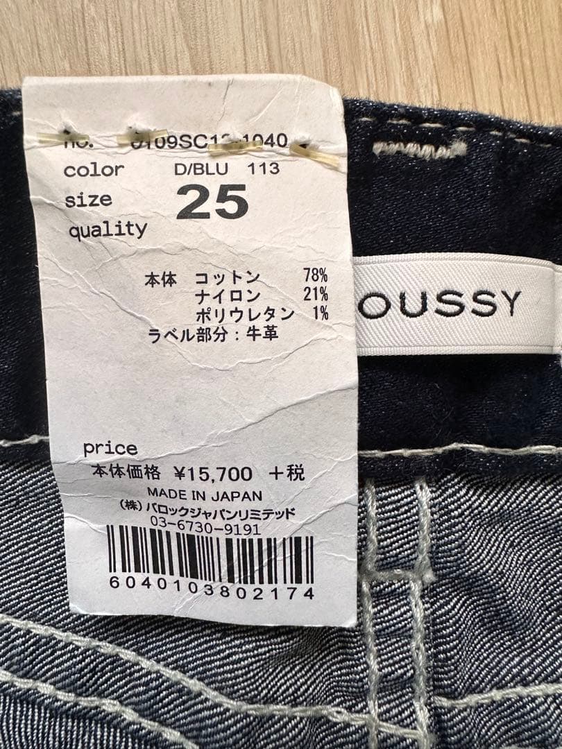 MOUSSY 新品ダークブルー スキニーデニム　25