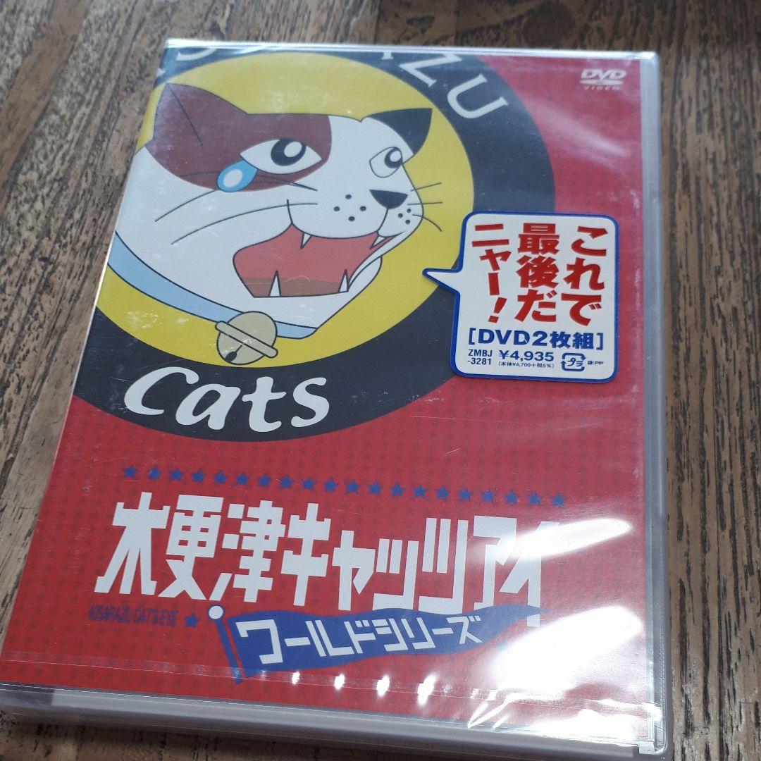 【未開封品有】木更津キャッツアイ BOX付全5巻/日本シリーズ/ワールドシリーズ