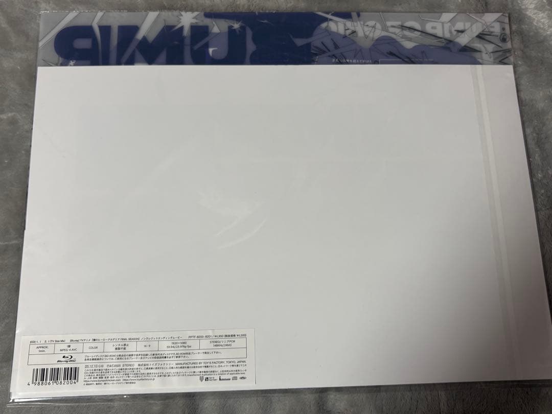 BUMP OF CHICKEN I ヒロアカ　CD TOY'S STORE