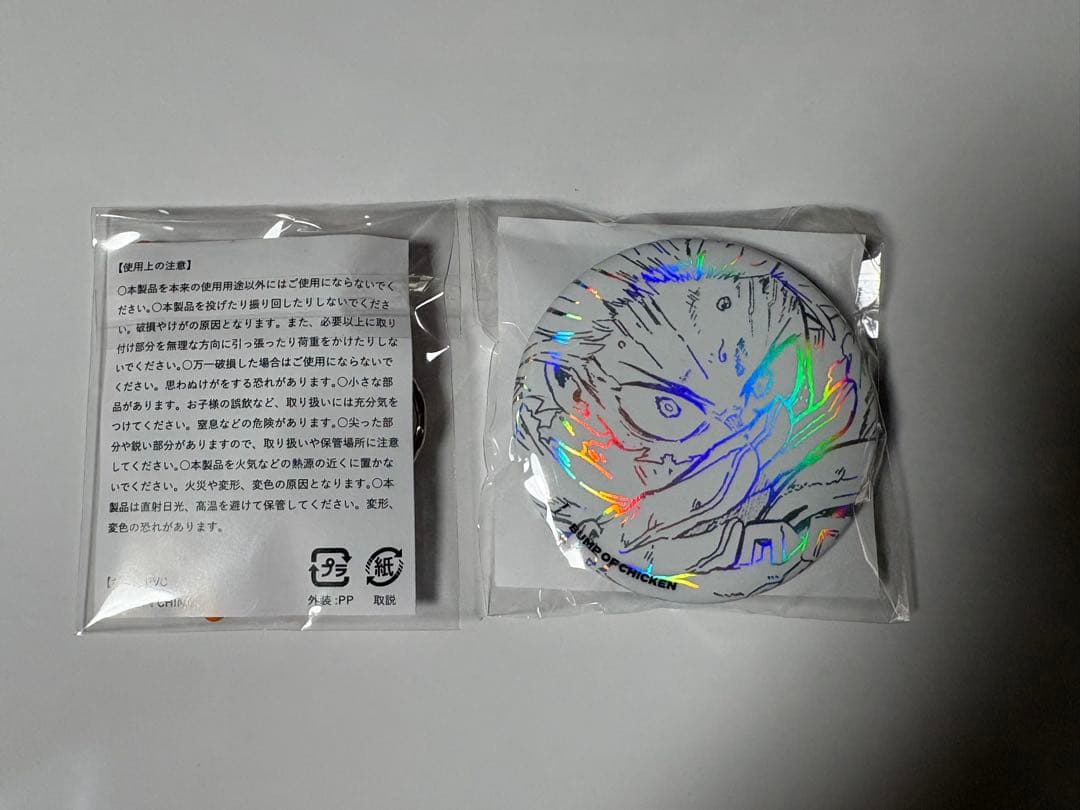 BUMP OF CHICKEN I ヒロアカ　CD TOY'S STORE